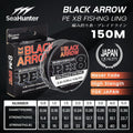 [OFFICIAL] SeaHunter Black Arrow PE X8 Senar Pancing 150M 5.4KG-22.7KG(12-50LB) Braided Fishing Lines 8 Untaian Kepang Senar PE Multifilamen Kualitas Jepang Senar Utama Kekuatan Tinggi senar pancing kuat, senar pancing pe